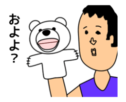Bear Puppet sticker #13637903