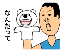 Bear Puppet sticker #13637905