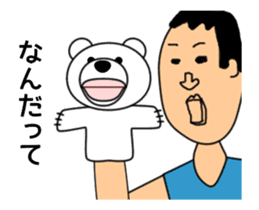 Bear Puppet sticker #13637905
