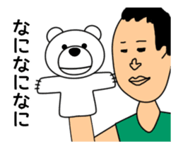Bear Puppet sticker #13637907