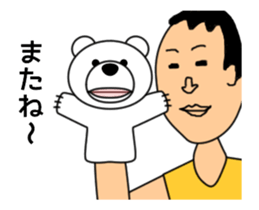 Bear Puppet sticker #13637909