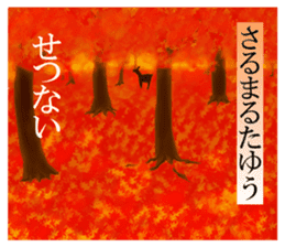 A word from"The 100 Poems by 100 Poets"1 sticker #13638008