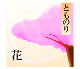 A word from"The 100 Poems by 100 Poets"1 sticker #13638021