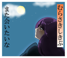 A word from"The 100 Poems by 100 Poets"1 sticker #13638032