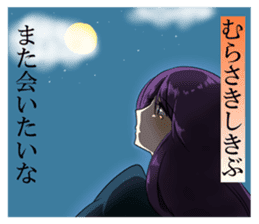 A word from"The 100 Poems by 100 Poets"1 sticker #13638032