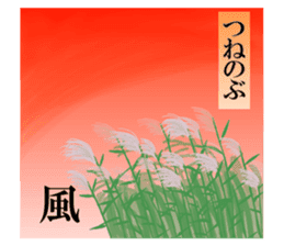 A word from"The 100 Poems by 100 Poets"1 sticker #13638039