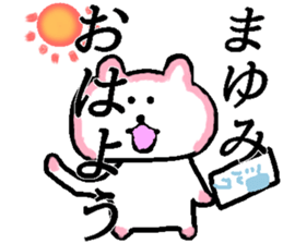 My name is Mayumi sticker #13638182