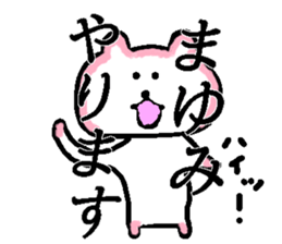 My name is Mayumi sticker #13638183