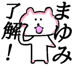 My name is Mayumi sticker #13638184