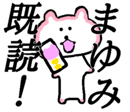 My name is Mayumi sticker #13638185