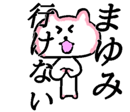 My name is Mayumi sticker #13638186