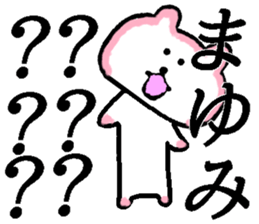 My name is Mayumi sticker #13638187