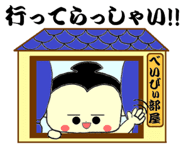 SUMOU BABY 2 sticker #13638207