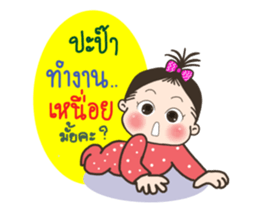 AIDA Baby Family V.1 sticker #13638431