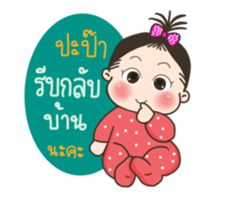 AIDA Baby Family V.1 sticker #13638434