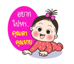 AIDA Baby Family V.1 sticker #13638443