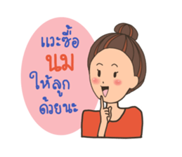 AIDA Baby Family V.1 sticker #13638452