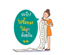 AIDA Baby Family V.1 sticker #13638457