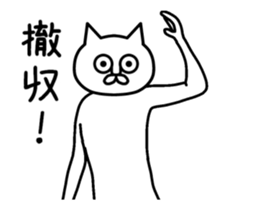 Cat with eyes like dead sticker #13638629