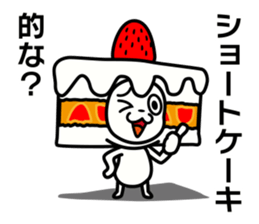 Cake white cat sticker #13638692