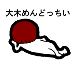 My name is OOKI sticker #13638812