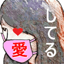 I 'm AKANE 3!! sticker #13639230