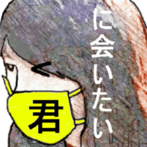I 'm AKANE 3!! sticker #13639232