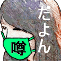 I 'm AKANE 3!! sticker #13639233