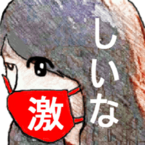 I 'm AKANE 3!! sticker #13639234