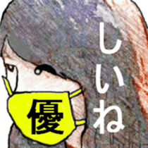 I 'm AKANE 3!! sticker #13639237
