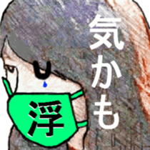 I 'm AKANE 3!! sticker #13639238