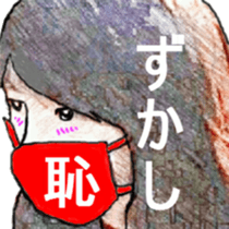 I 'm AKANE 3!! sticker #13639239