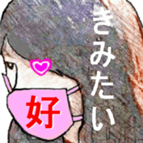 I 'm AKANE 3!! sticker #13639240