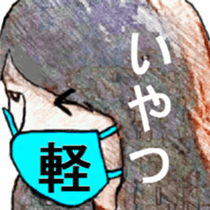 I 'm AKANE 3!! sticker #13639241