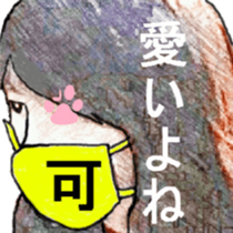 I 'm AKANE 3!! sticker #13639242