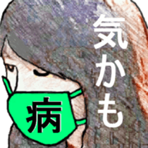 I 'm AKANE 3!! sticker #13639243