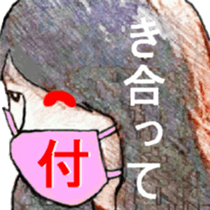 I 'm AKANE 3!! sticker #13639245