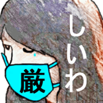 I 'm AKANE 3!! sticker #13639246