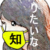 I 'm AKANE 3!! sticker #13639247