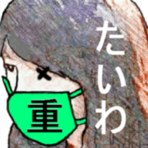 I 'm AKANE 3!! sticker #13639248