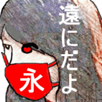 I 'm AKANE 3!! sticker #13639249