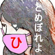 I 'm AKANE 3!! sticker #13639250