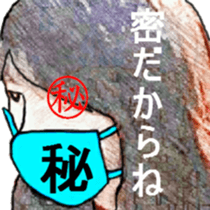 I 'm AKANE 3!! sticker #13639251