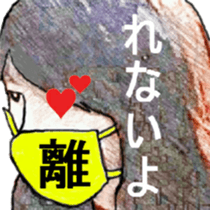 I 'm AKANE 3!! sticker #13639252