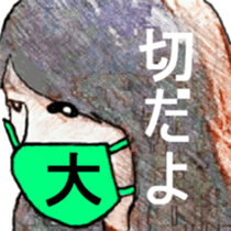 I 'm AKANE 3!! sticker #13639253