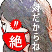 I 'm AKANE 3!! sticker #13639254