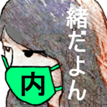 I 'm AKANE 3!! sticker #13639258