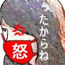 I 'm AKANE 3!! sticker #13639259
