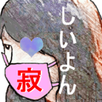 I 'm AKANE 3!! sticker #13639260