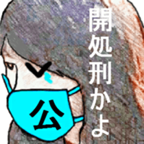I 'm AKANE 3!! sticker #13639261